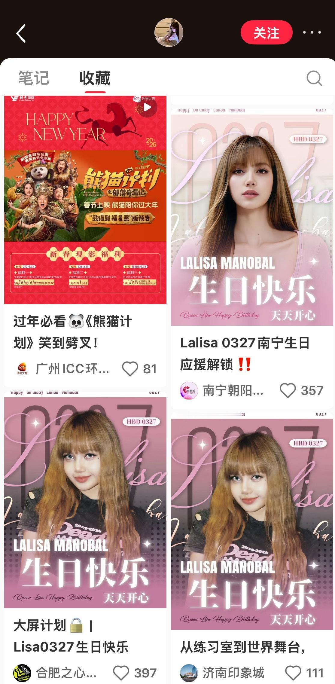 Lisa粉丝好神奇，接受的了Lisa跳不允许录视频不能播放的脱衣舞，接受不了队友