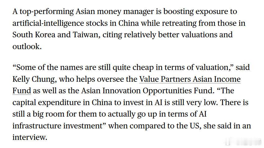 彭博：过去一年跑赢至少98%同类基金的惠理基金正在增持中国大陆AI相关股票，同时