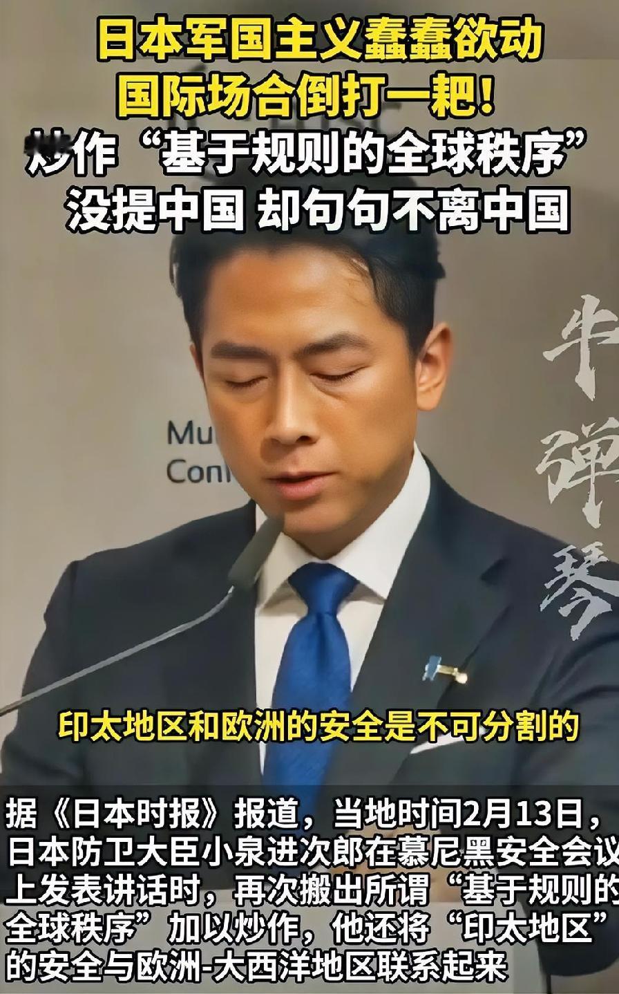 日本政府向全世界宣布，它们就是没有认清形势，没有找准定位！日本防卫大臣认为