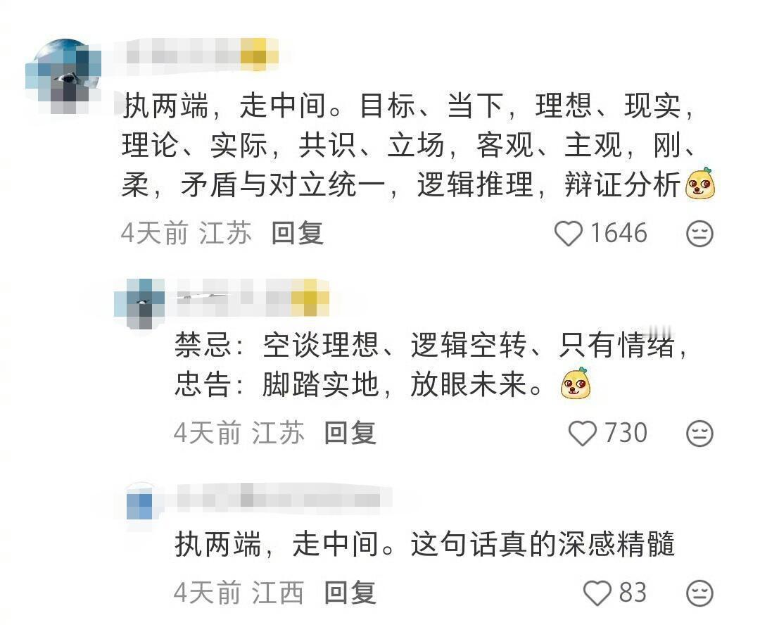 原来这才是聪明人的思维模式！