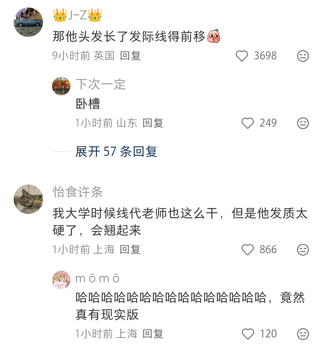 把头发往前梳，万一刮大风