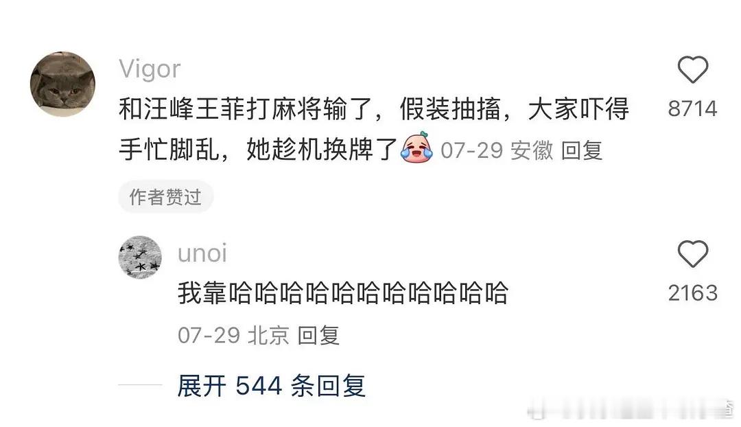那英的冷知识是真的吗？看文字想象了一遍觉得可信度极高🤣​​​