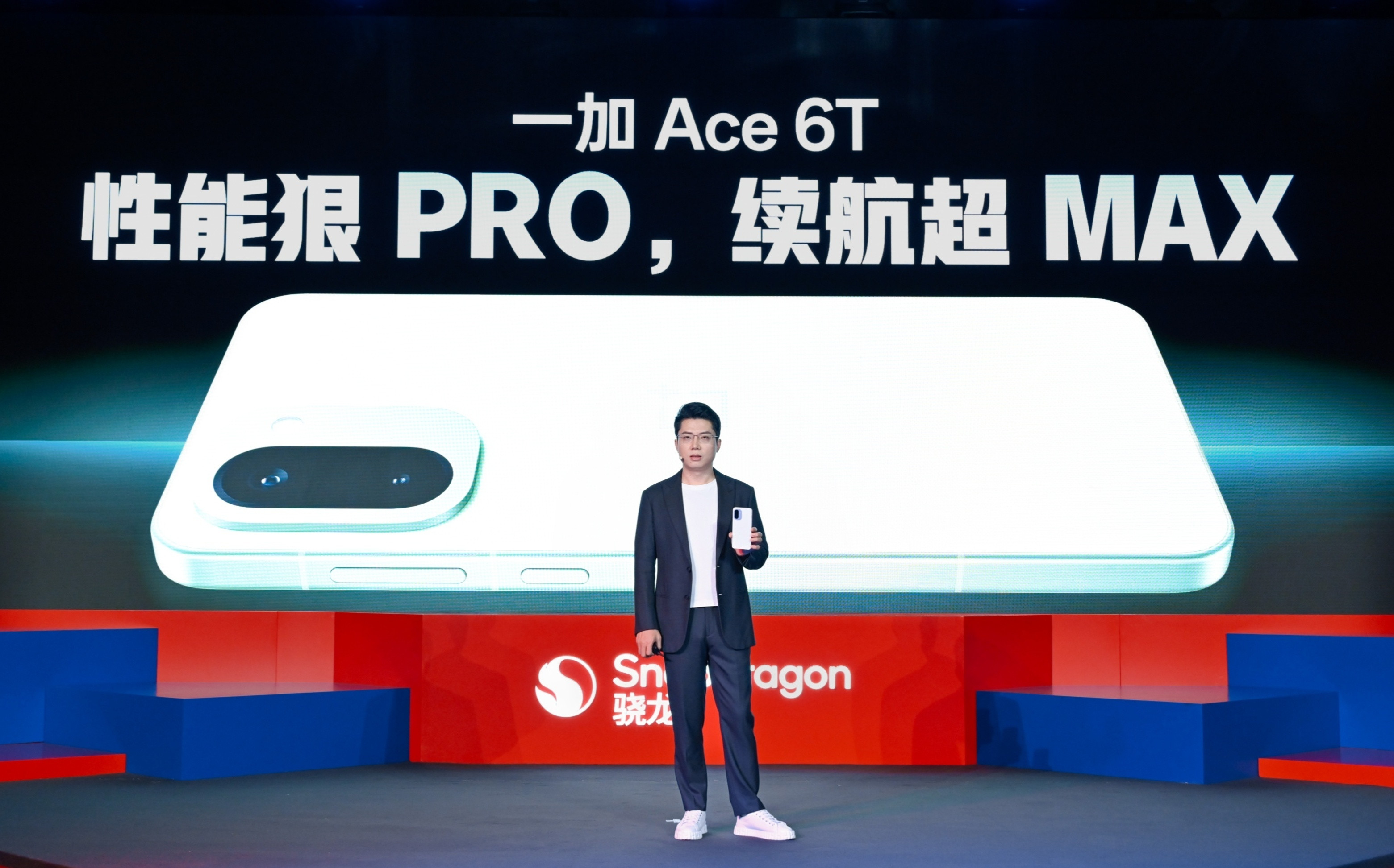 定了一加Ace6T首发第五代骁龙8第五代骁龙8