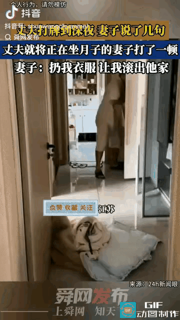 输急眼了回家拿老婆撒气这样的男人最没出息[打脸]