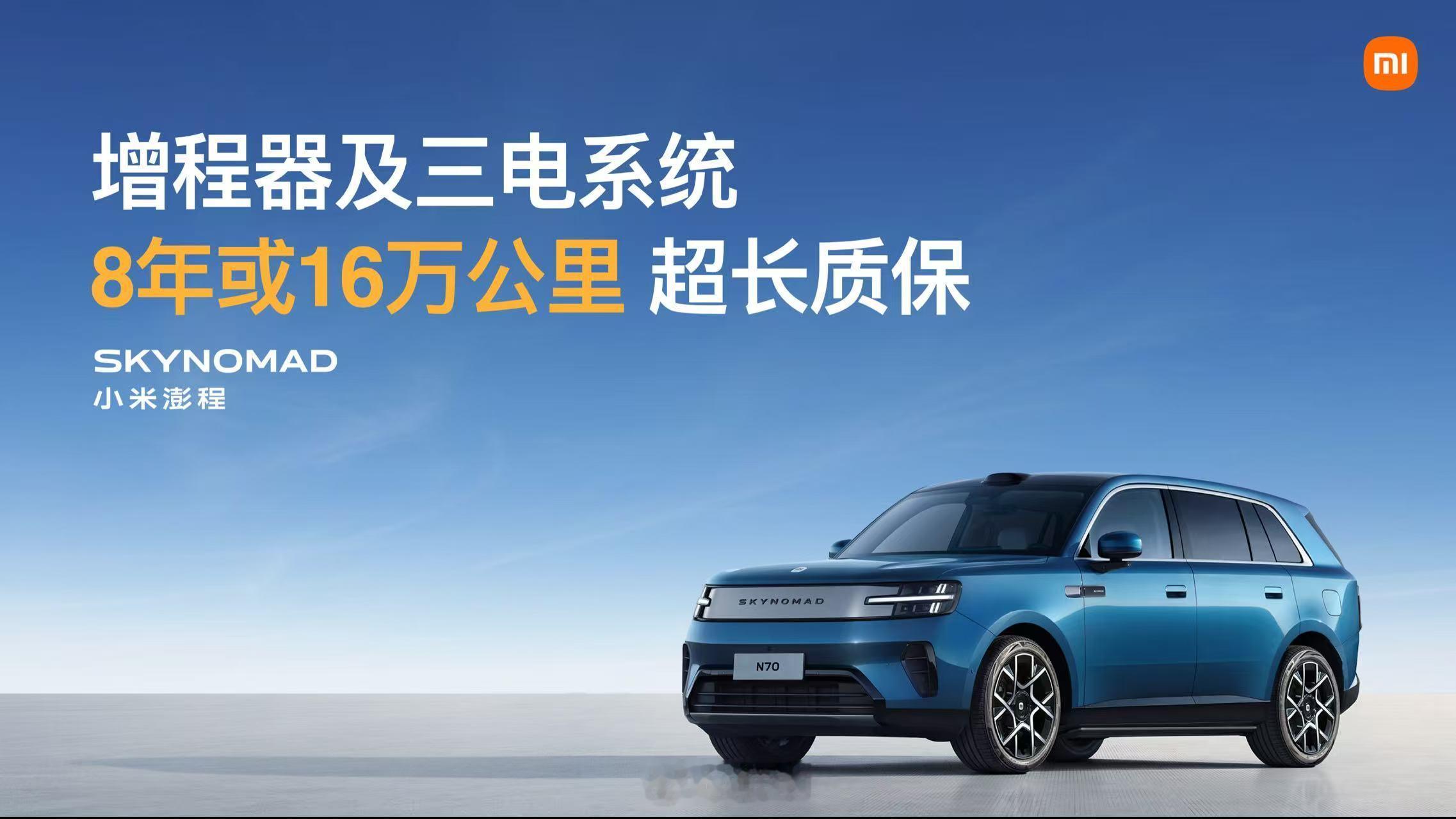 小米今天这波龙甲电池发布，总结其实就是六个字：谁卖车，谁负责。都知道电车圈以前的