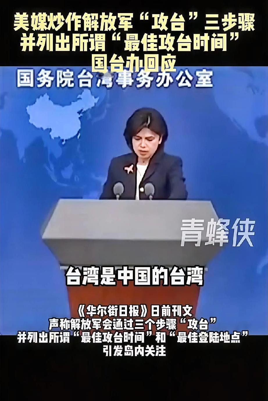 就在中国对日反制之际，美国媒体又开始炒作“大陆攻台”，而赖清德罕见向大陆交底，那