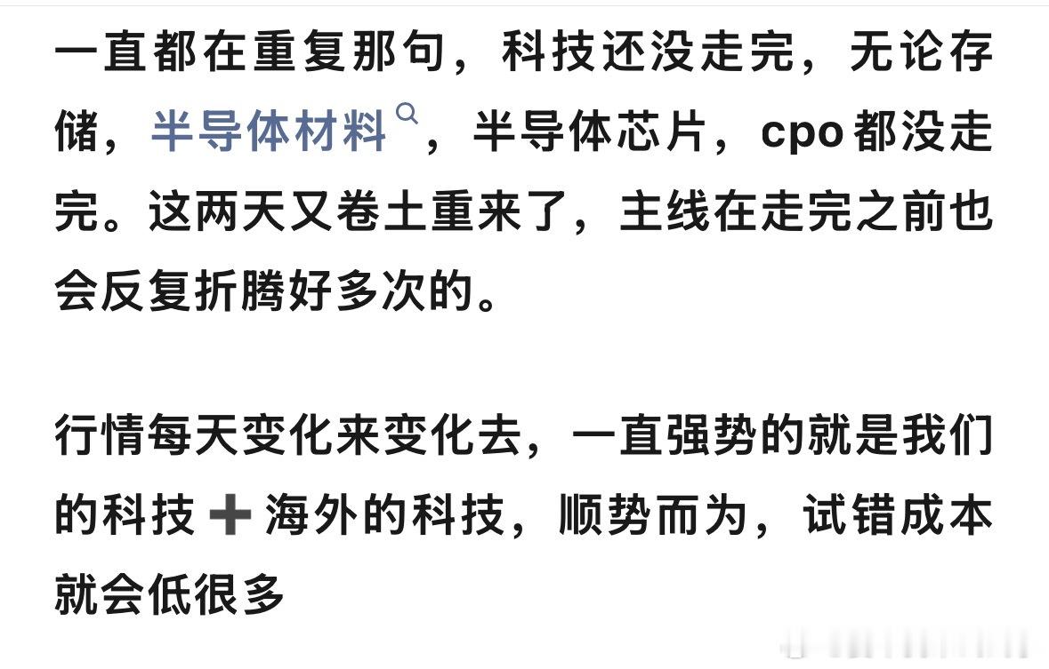 科技依旧很猛，昨日文章观点