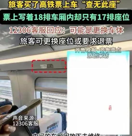 解释不清了！女子买了火车票，上车后却发现压根没有票上的座位，后面她找到乘务员，才