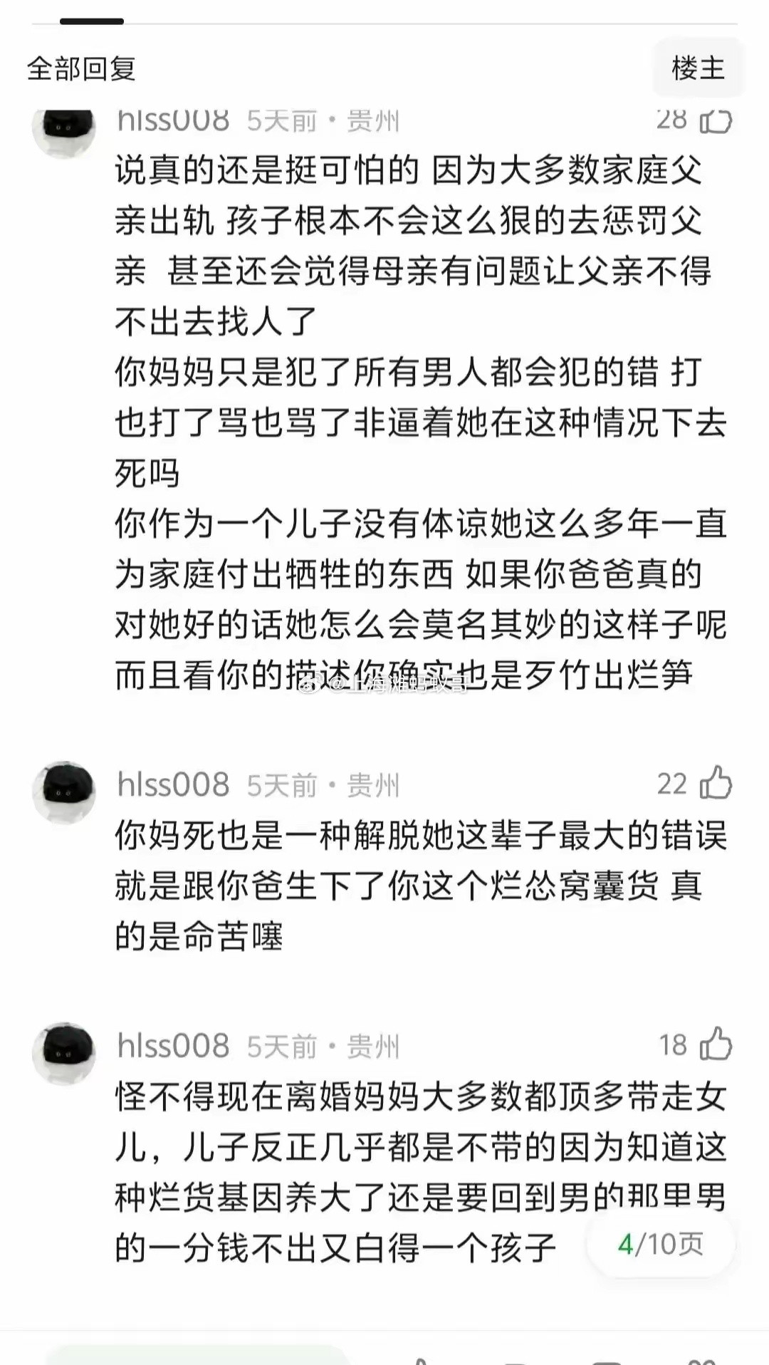 妈妈曾经出轨，后生病去世，儿子发帖不知道怎样安放骨灰……​​​