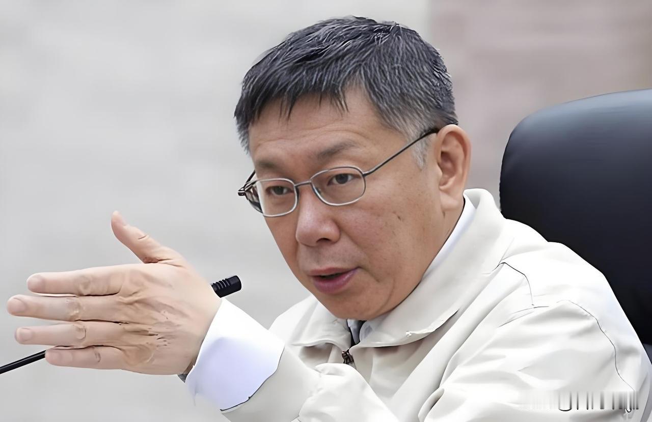 没有永远的盟友！柯文哲亲自揭开和绿营彻底决裂的原因，合作只是利益，翻脸早埋下伏笔