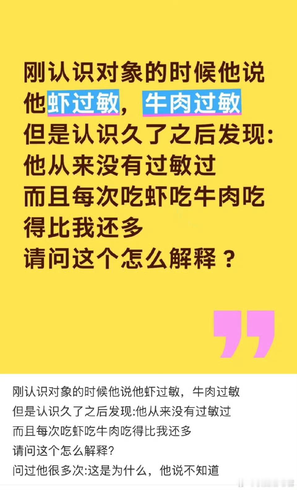 这到底是过敏还是不过敏​​​
