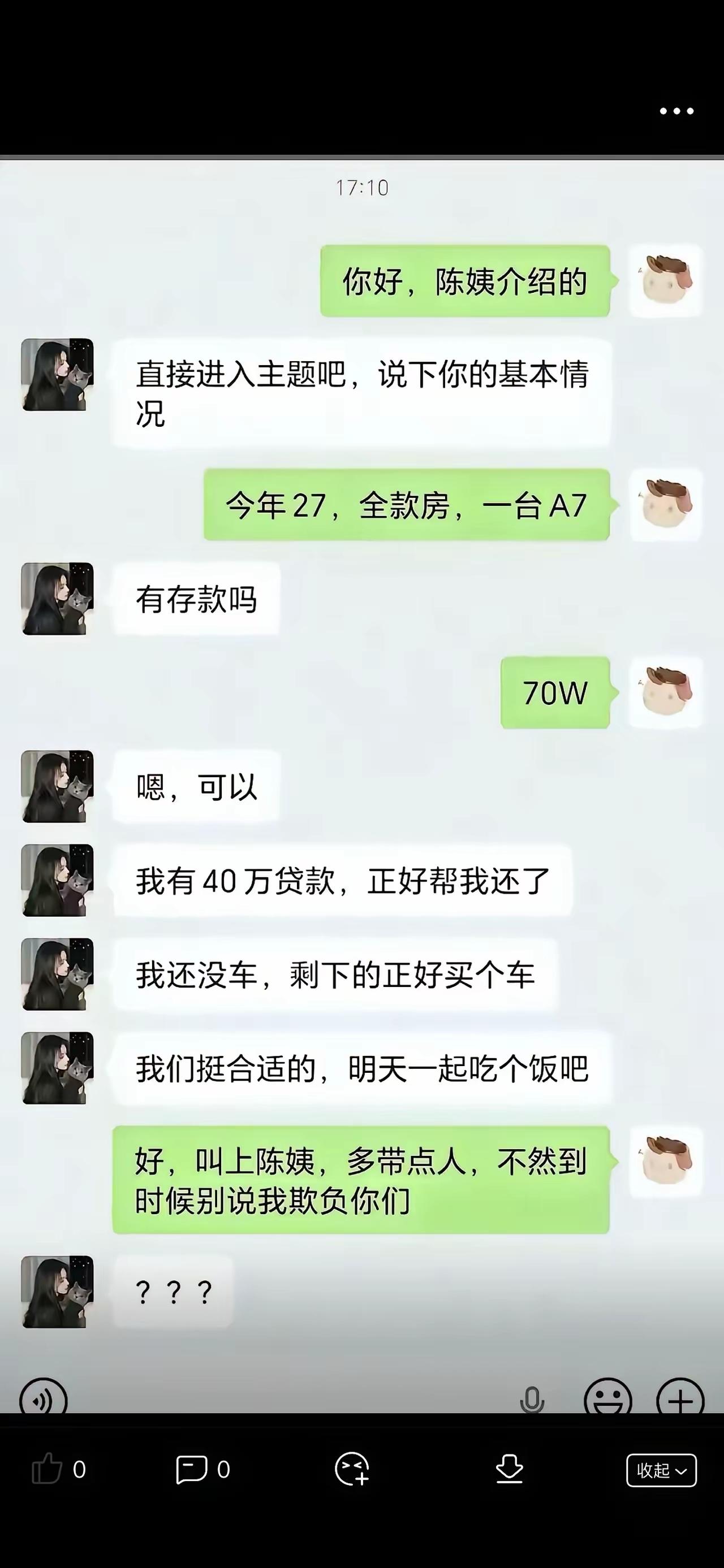 对方向你发出决斗申请[滑稽笑]