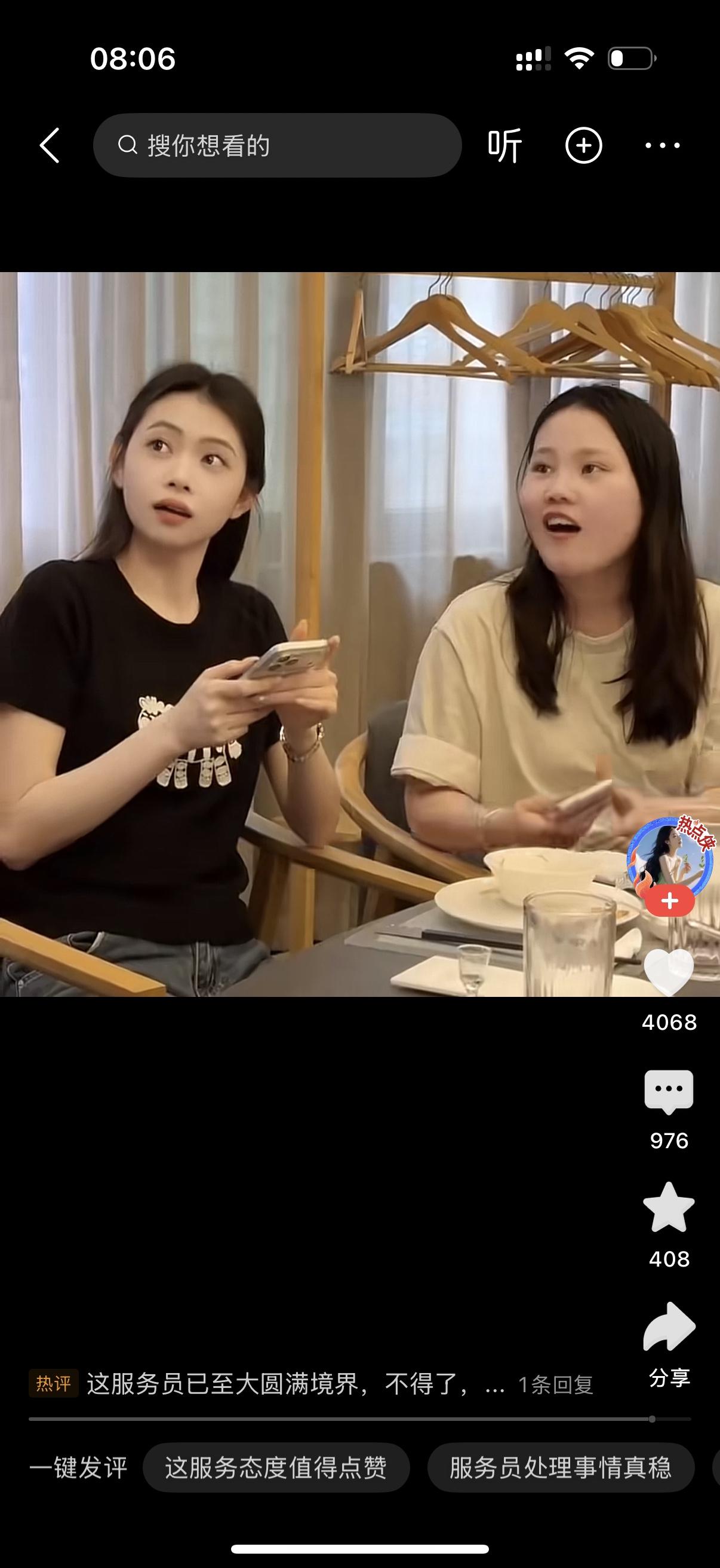服务员走过来让两个小女孩买单。女孩们有点懵，说主管去洗手间了，今天是他买单。服务