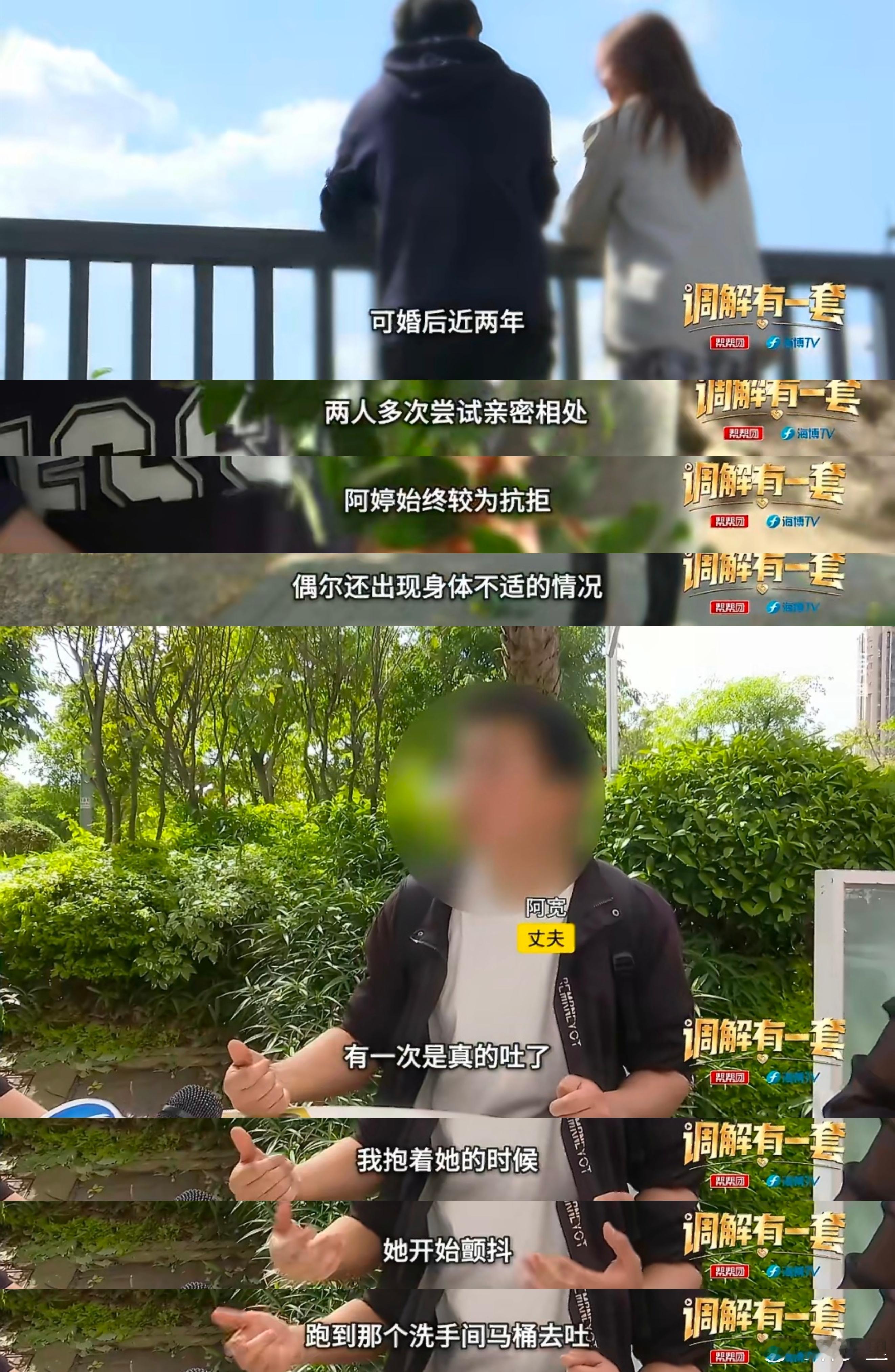 男子回应结婚近两年从未同房丈夫抱了一下妻子抗拒到呕吐像是拉拉骗婚？正常取向不会