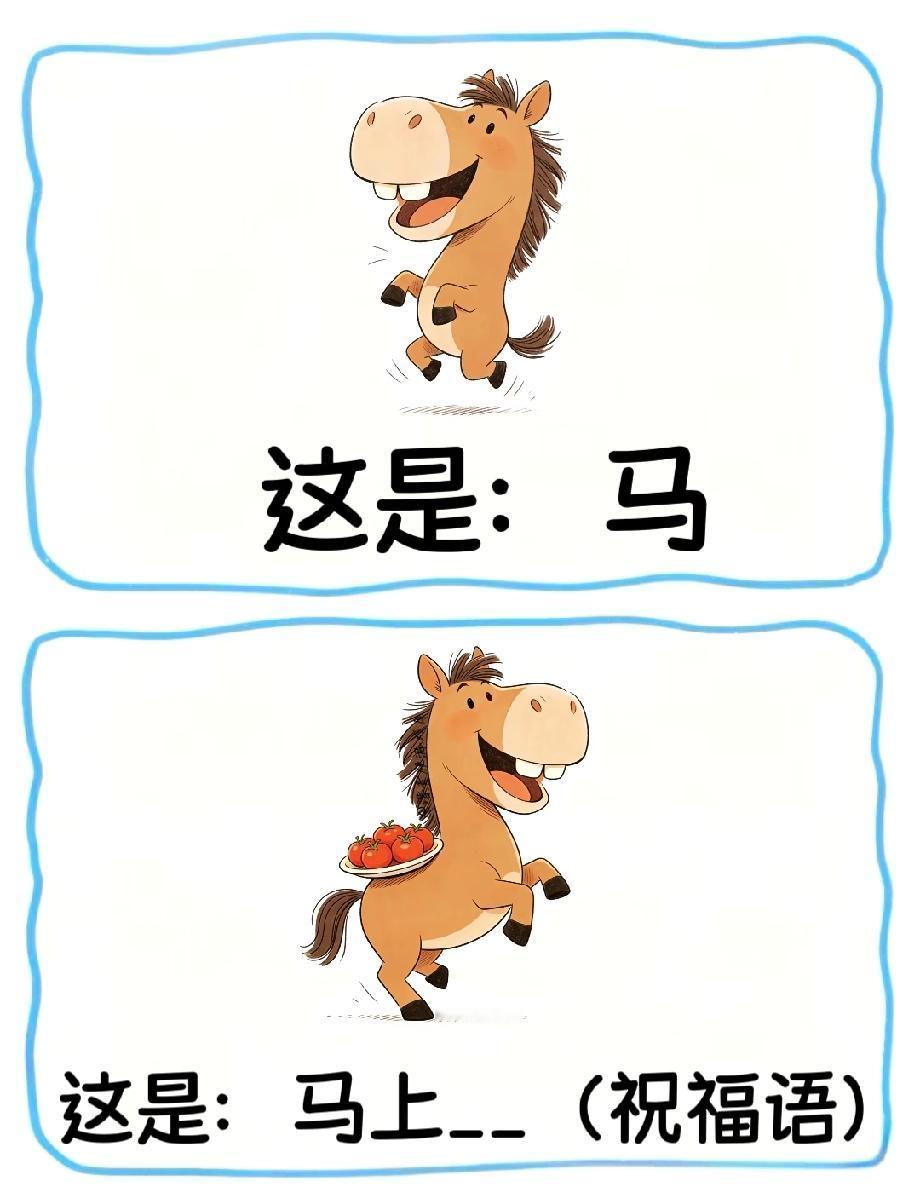  脑洞大开！看卡通马和柿子猜“马上__”祝福语，评论区说说你的答案