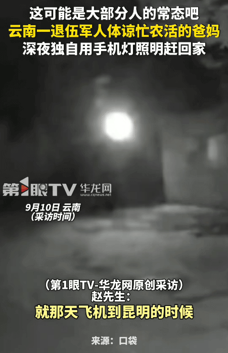 “这可能是大部分人的常态吧！”云南，男子退伍后，没有让父母来接。自己下飞机后，坐