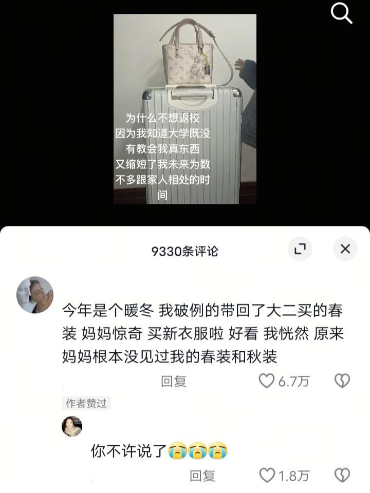 大学生返校我的眼睛又尿尿了