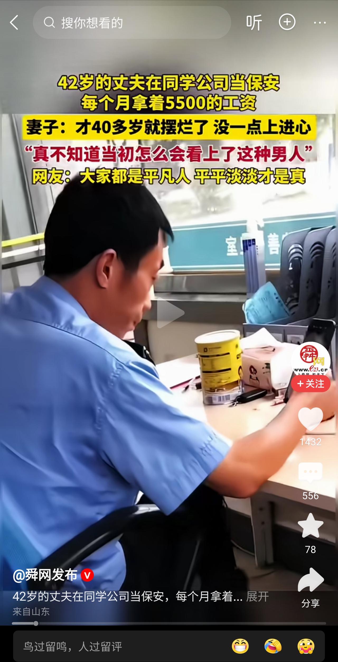 不知道上进心到底是什么心，但凡相亲似乎女方都会提出男方要有上进心。在我理解，