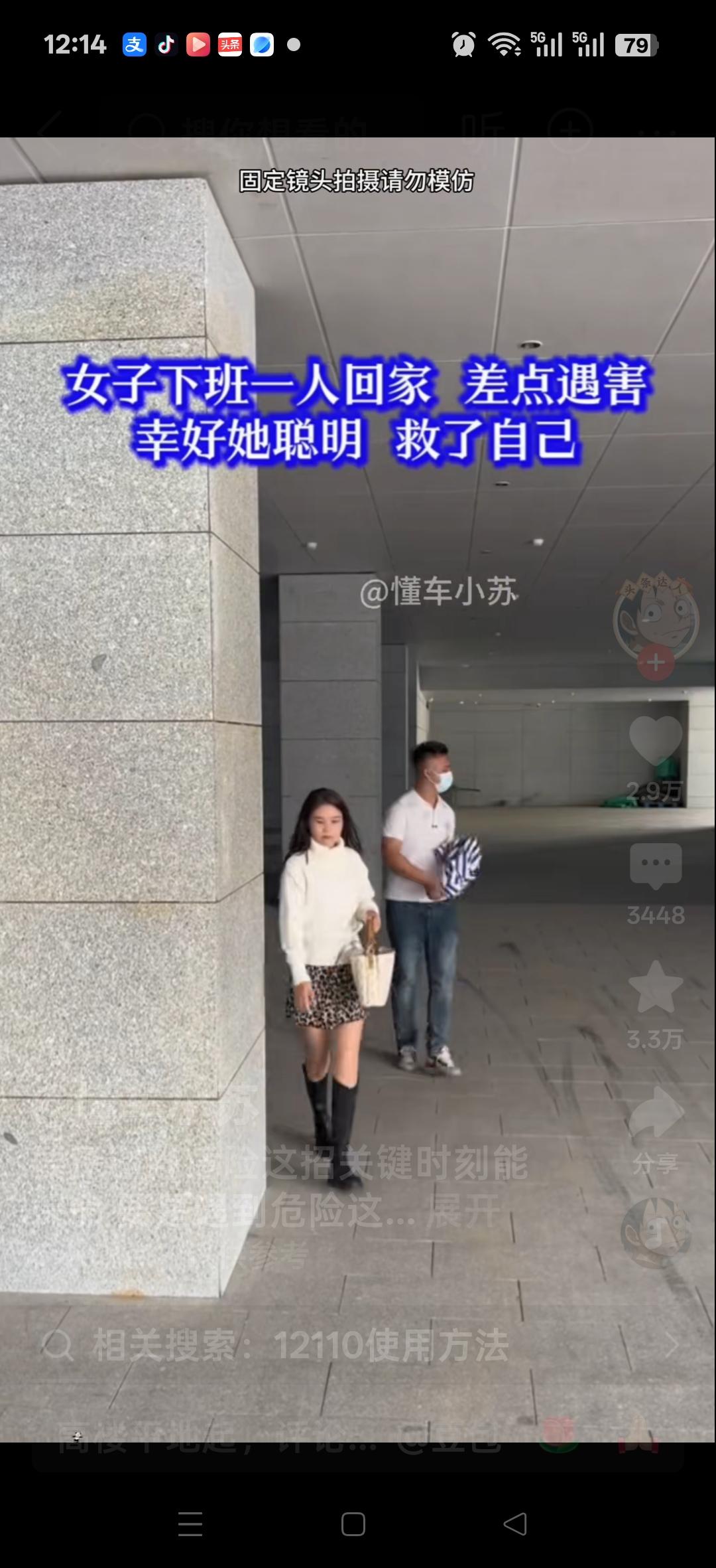 女子下班一人回家，差点遇害，幸好她聪明救了自己，遇到紧急情况，这招关键时刻能救命