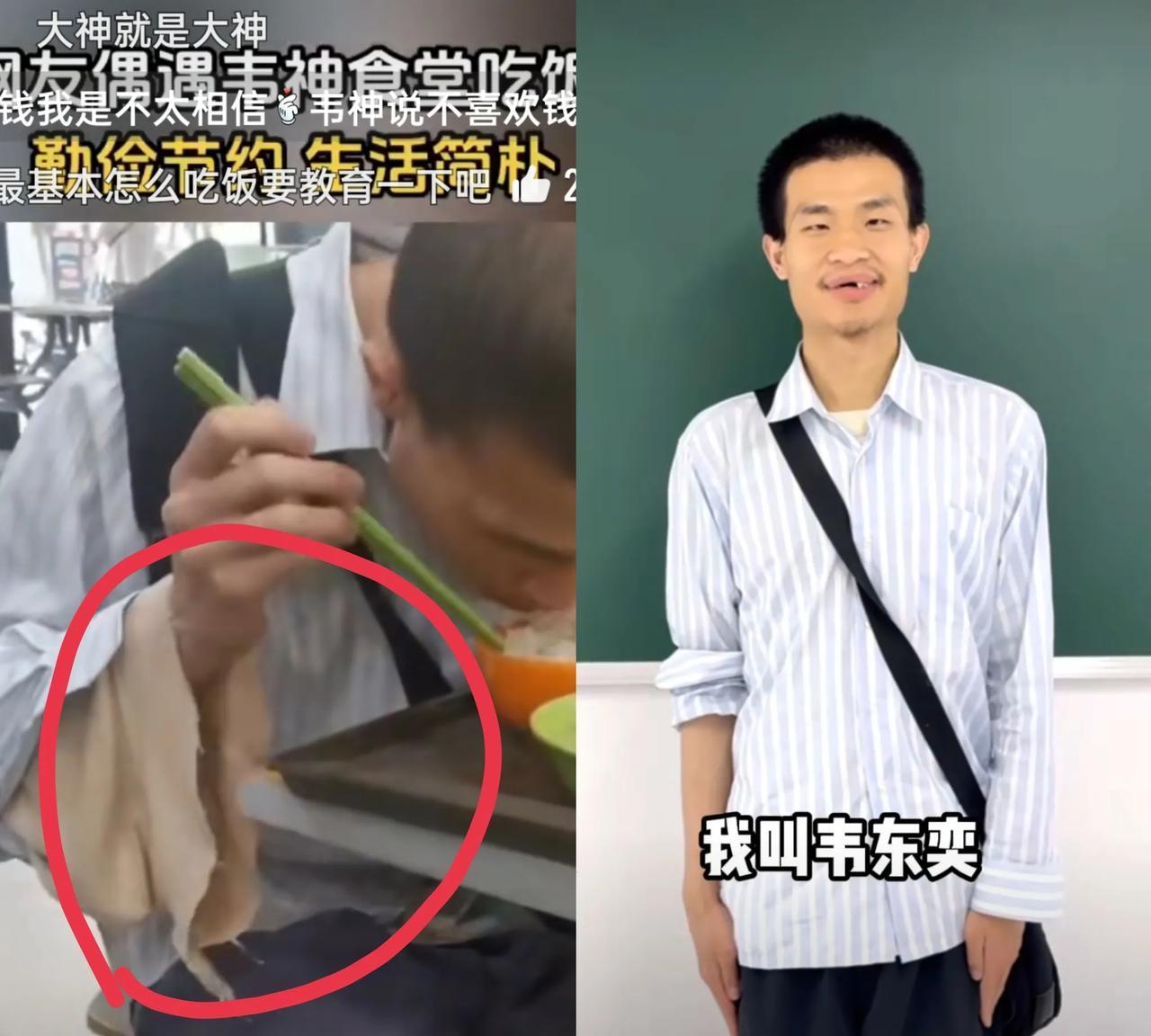 对不起韦东奕我真的无法同情你！不是因为你的学术做得不好，而是因为韦东奕真的