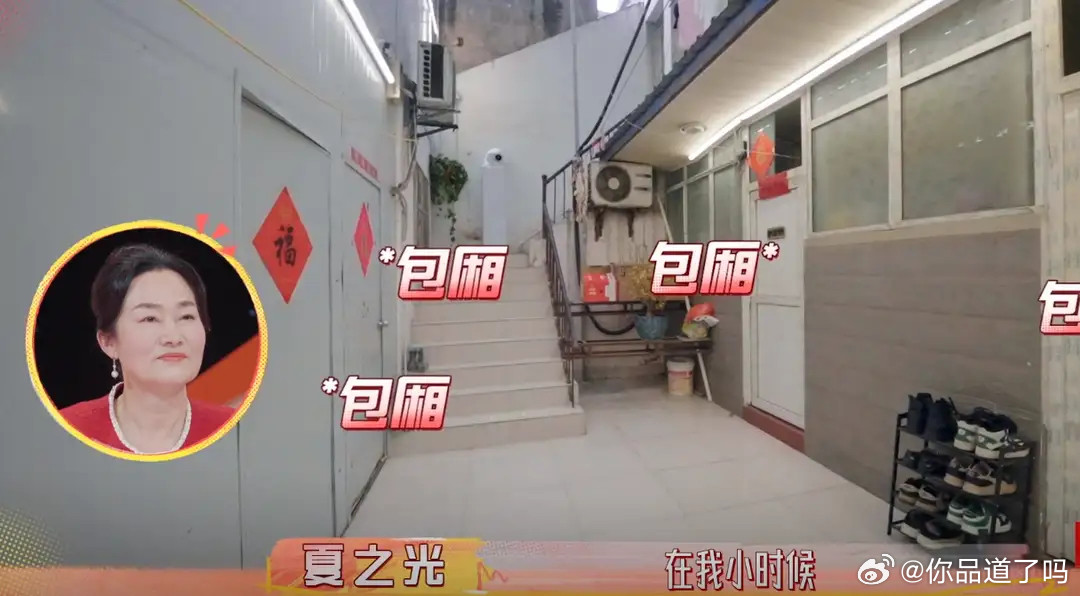 夏之光携父母出镜，卧室没窗户墙皮脱落简陋，自称家庭环境不健康！！！！！！