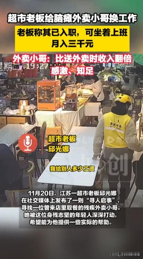 2025年，江苏宿迁超市一老板，由于一时疏忽让一外卖员在店内白白等了很久，她感到