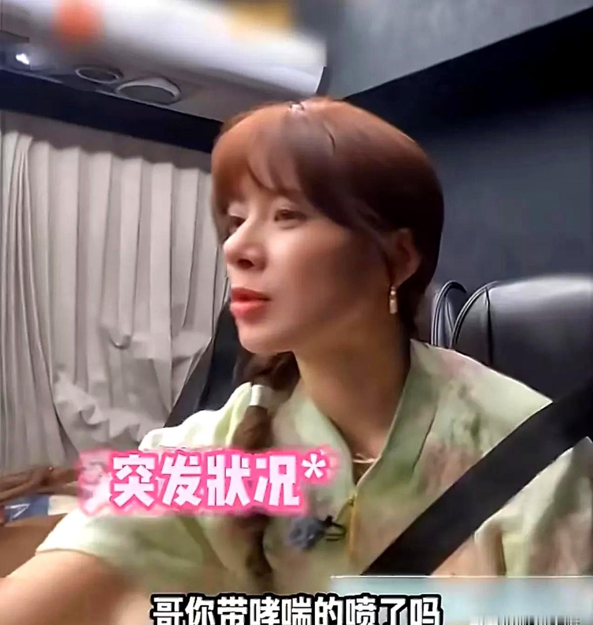 赵昭仪捂着胸口喘不上气找药那一刻，车里的人间百态全出来了。她白着脸向李佳琦求救，旁边的张予曦直接慌了