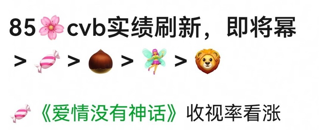 85花是不是要洗牌了，杨幂第一，唐嫣第二，赵丽颖第三，新丽的都市剧还是很捧人的，