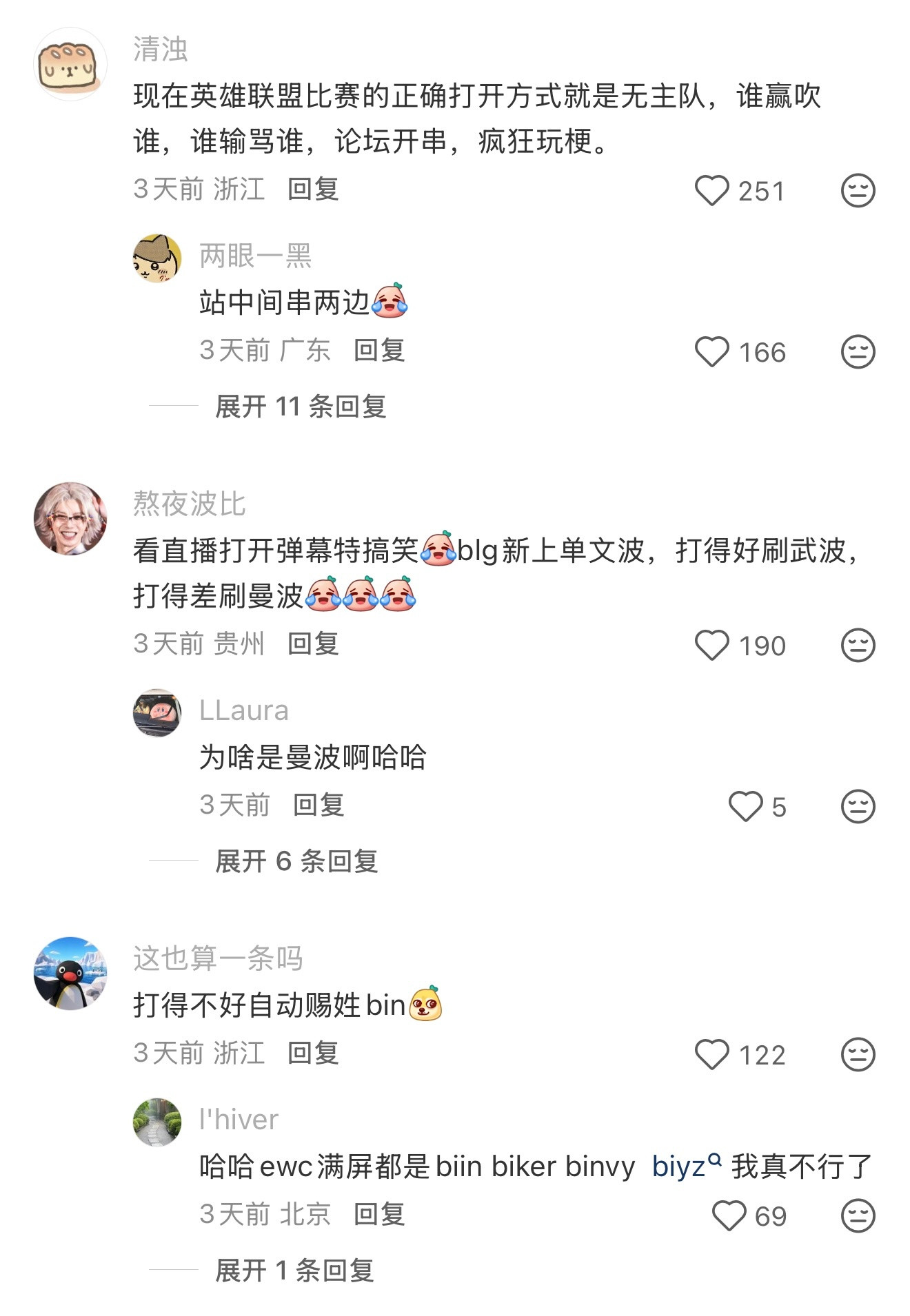 看LPL就是来学梗的英雄联盟