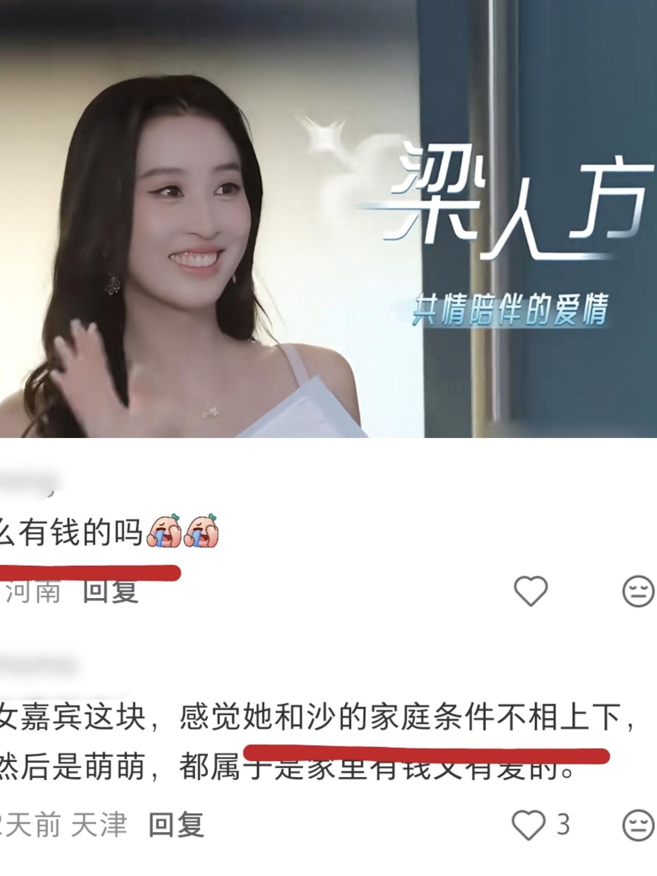 曝《心动9》梁人方富家女背景！与沙玥儿不相上下！《心动九》大结局才发现梁人方竟