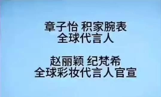 【爆！顶流明星商务影视大爆发！】章子怡、赵丽颖、王鹤棣等拿下高奢代言，吴磊、白鹿