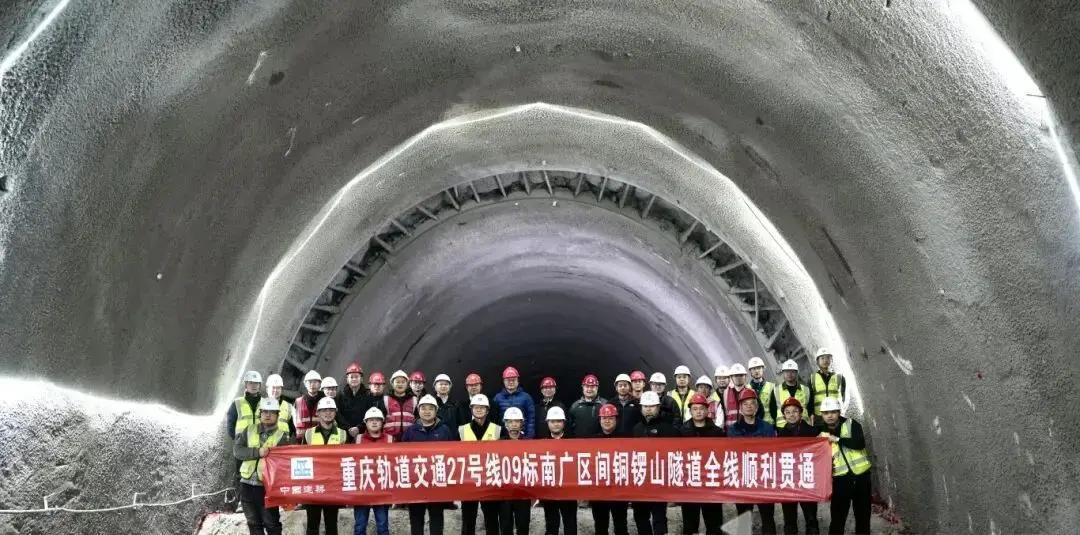 1月28日，重庆轨道交通27号线最难啃的硬骨头——铜锣山隧道，终于全线打通了！这