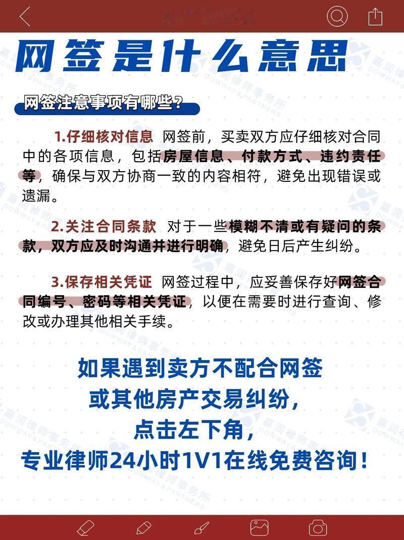 根据北京市住建委公开数据，6月8日北京新房整体网签257套，签约总面积约1.6万