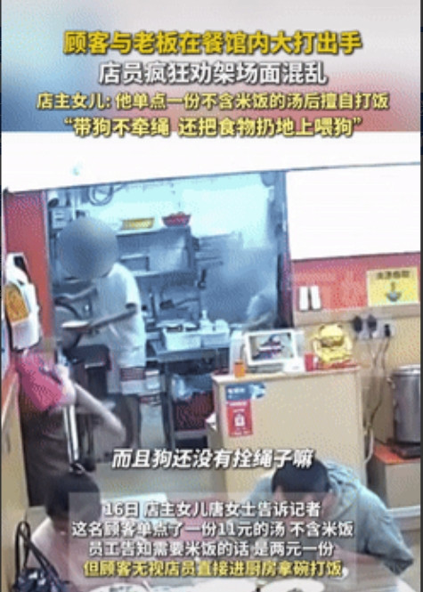 江苏南京，一男子去饭店单点了一份汤，店员告知他需要米饭的话，是两元一份，可他却无