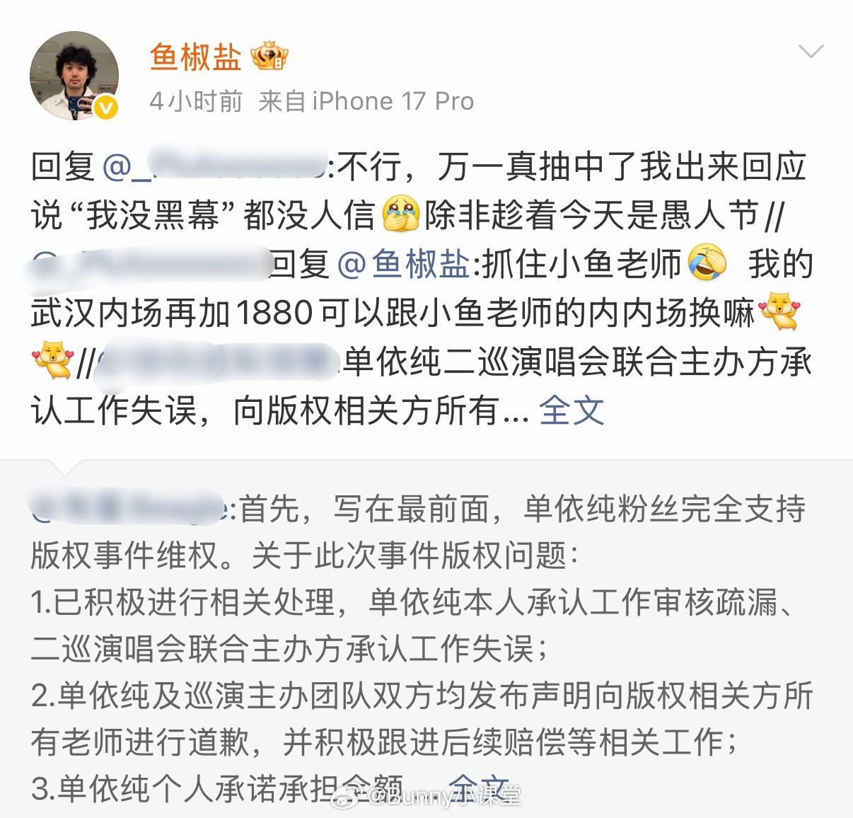 单依纯合作作曲家评价李荣浩抄袭，抖这种机灵的意义在哪里？？？