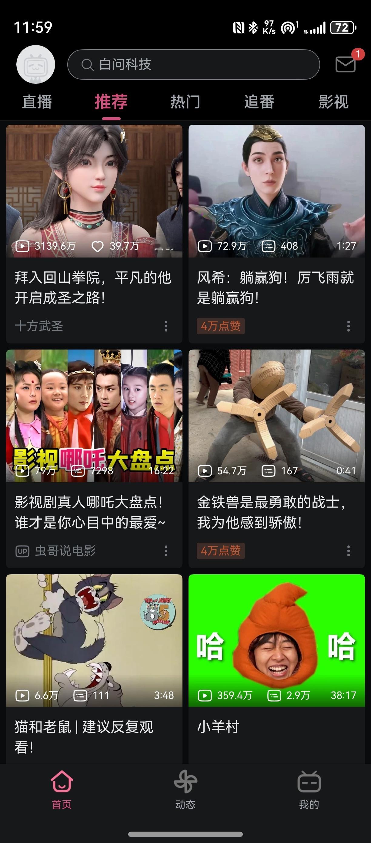 发现小红书和B站对鸿蒙5.0的适配是真上心，无论是页面布局，还是一些新功能，或者