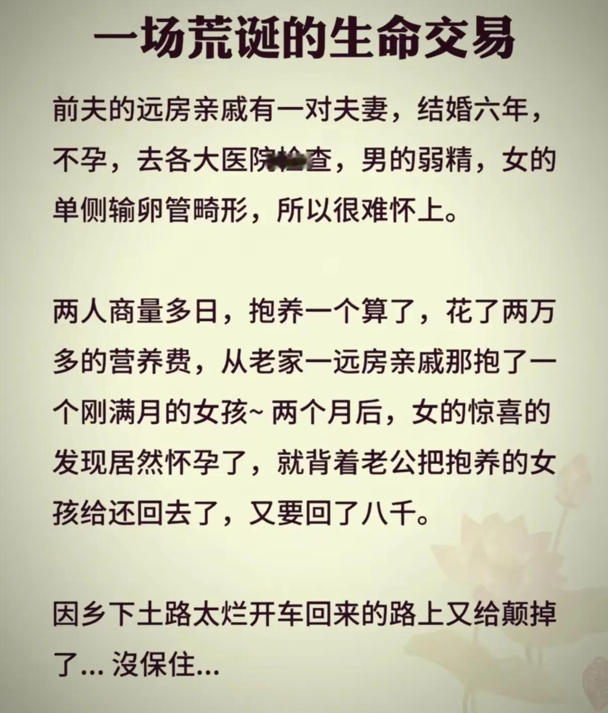 你命中无子女，她命中有手足。可惜啊你不知道珍惜！💔