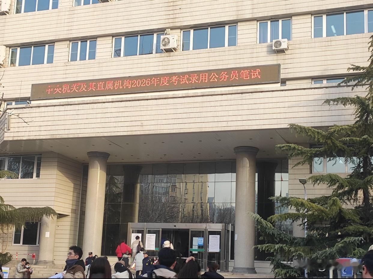 国考vs高考，原来这就是成长的差距国考出考场那天，风都是静的。没有高考结束