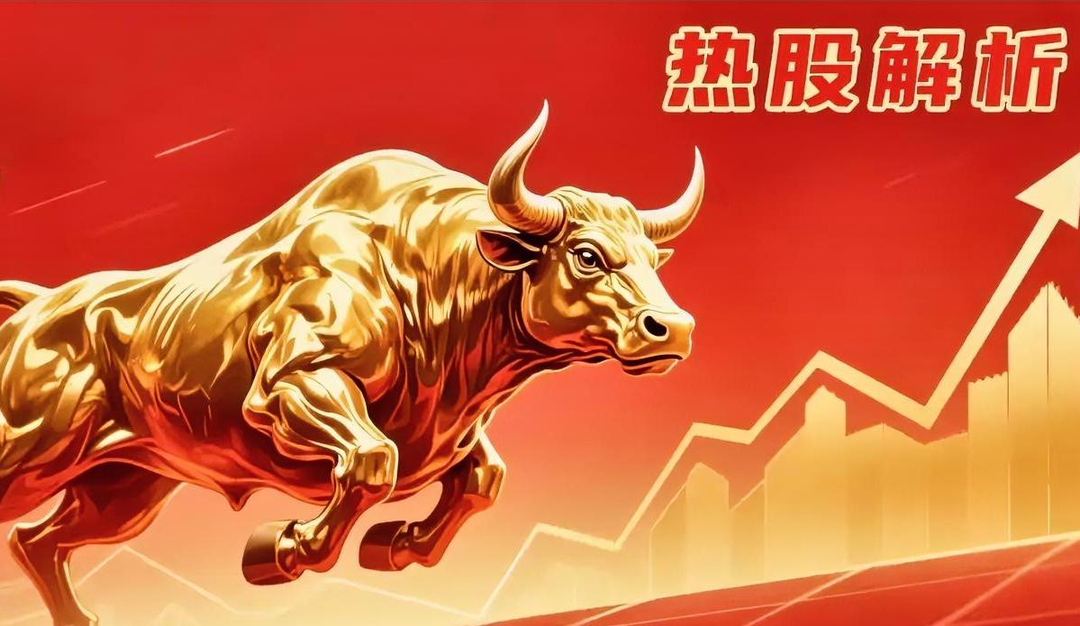 不管明天大盘会怎么样，这几个板块总是吃肉的：1、人形机器人2、马3、食品饮
