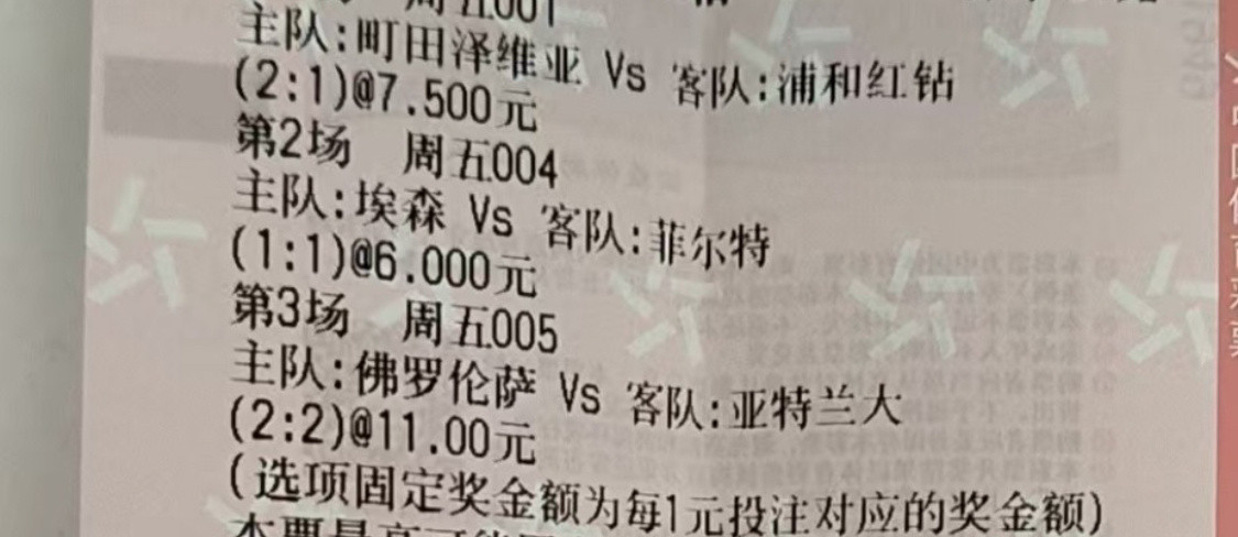 竞彩足球今日精选三场比分，同路参考红黑勿怪～昨天胜负中三