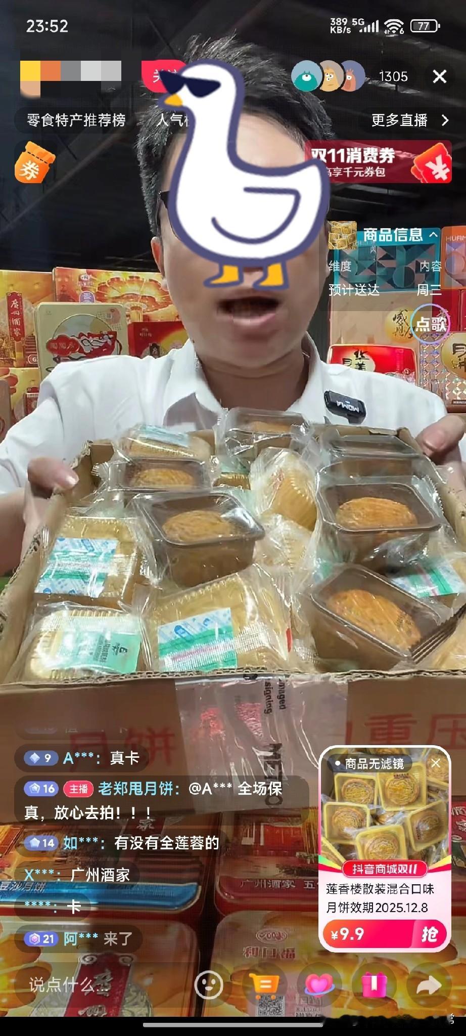 11月还在直播卖月饼？这操作把我看傻了！谁懂啊家人们！都11月中旬了，刷到