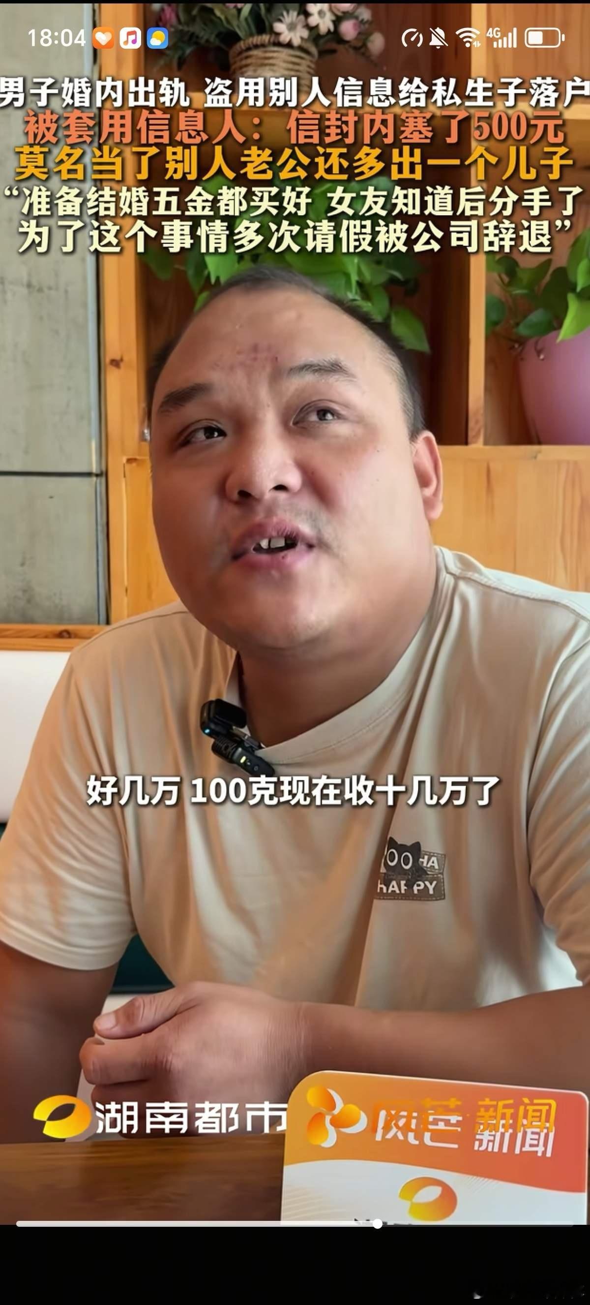 年仅九岁被自己亲生父起诉的男孩八字！最近上海朱女士婚外胚胎带火了另一个案子，珠海