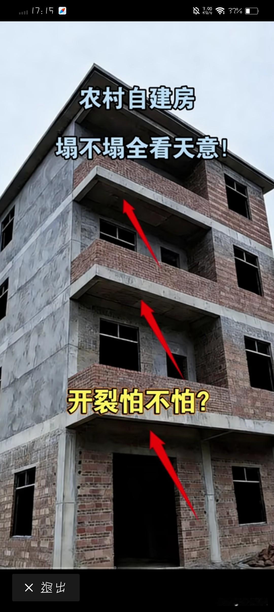这个农村自建房，安全隐患大不大？看了这个设计，让人心惊，难免惴惴不安。横梁承载力