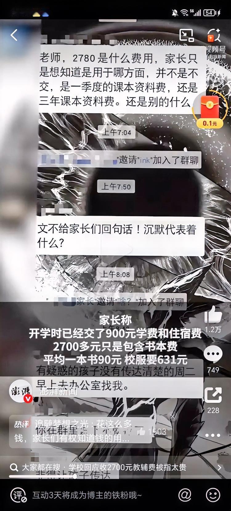 这下出名了，不止河北省人知道，全国人民都知道了！河北省邯郸市广平一中的的家