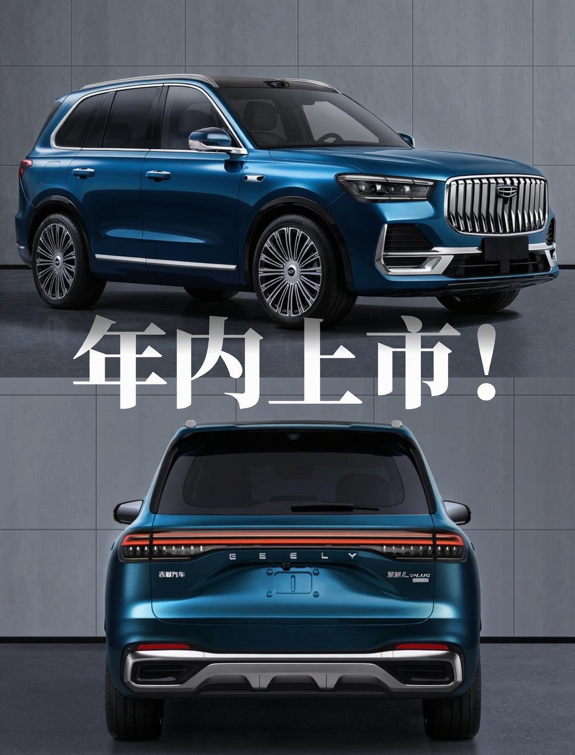 星越L大换代的星越L Plus终于申报落地了，这次可不是简单小改，整体...