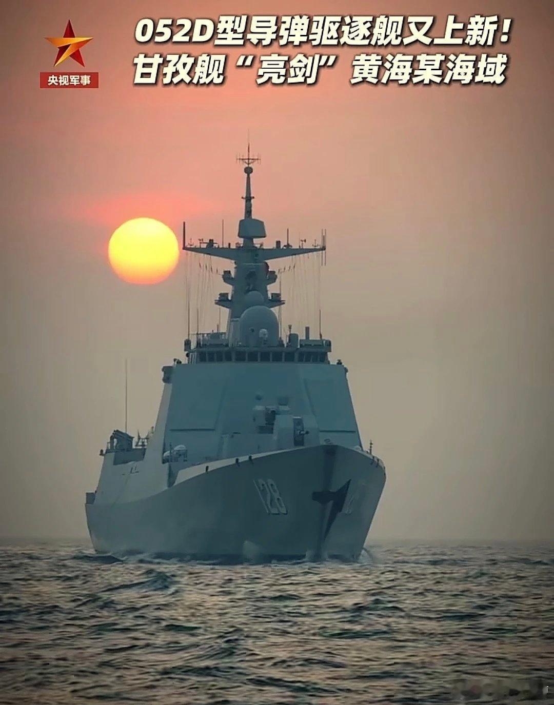 累计服役33艘，2025年服役7艘，052D型驱逐舰又上新了。2月5日，央视军