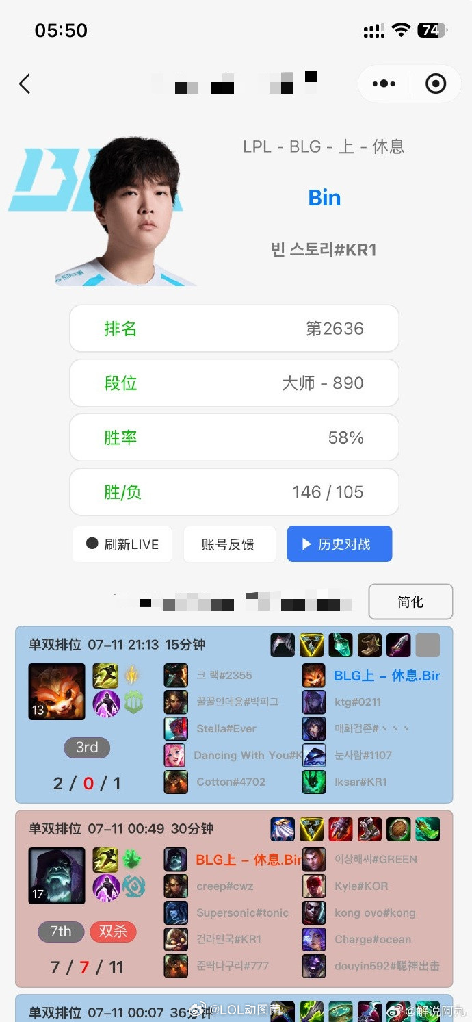 英雄联盟差距在这？俩休息上单：Flandre通宵RankBin长达半月未上游