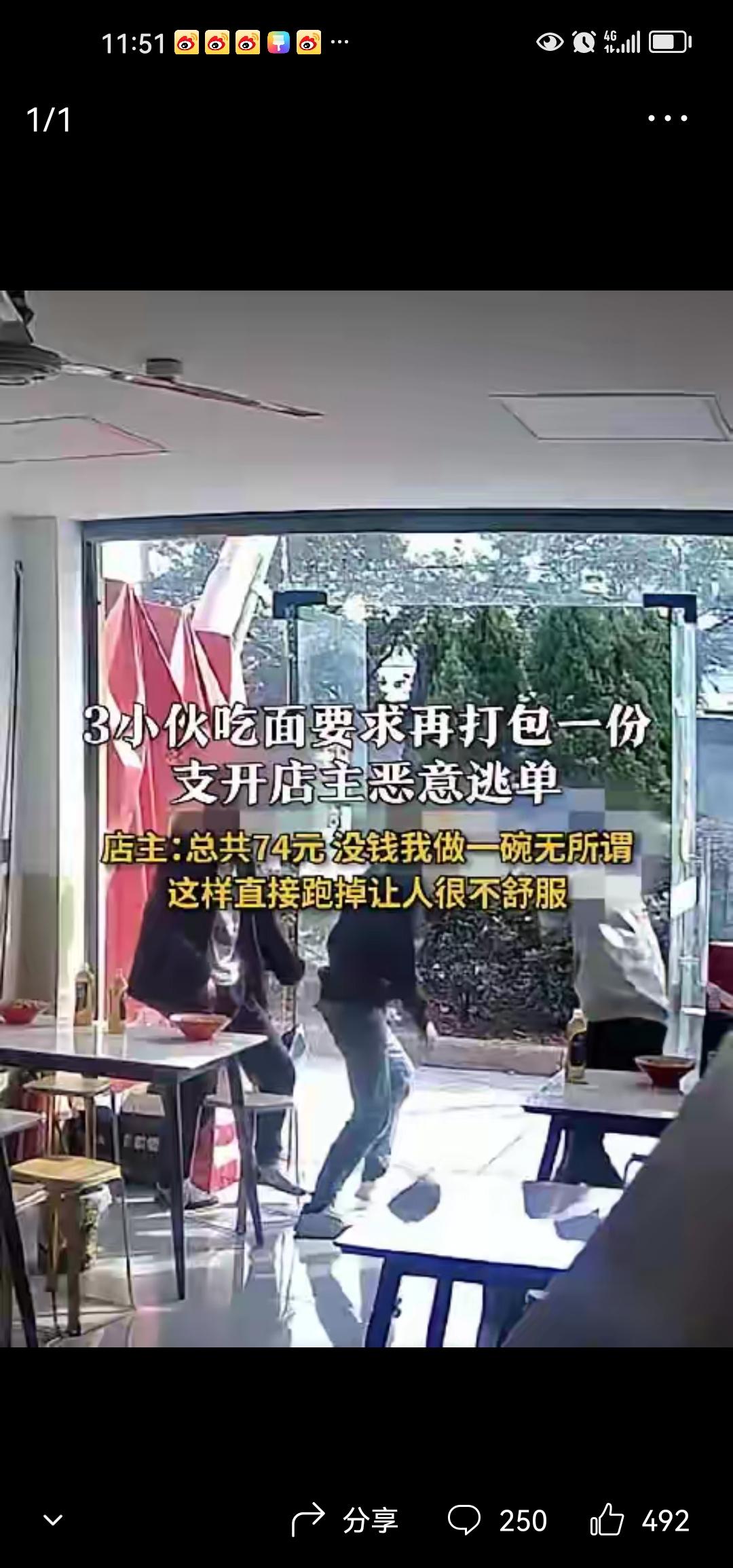 2月27日西安一家面馆内，三名食客的举动令店主倍感心寒，区区几十元餐费，竟能让人