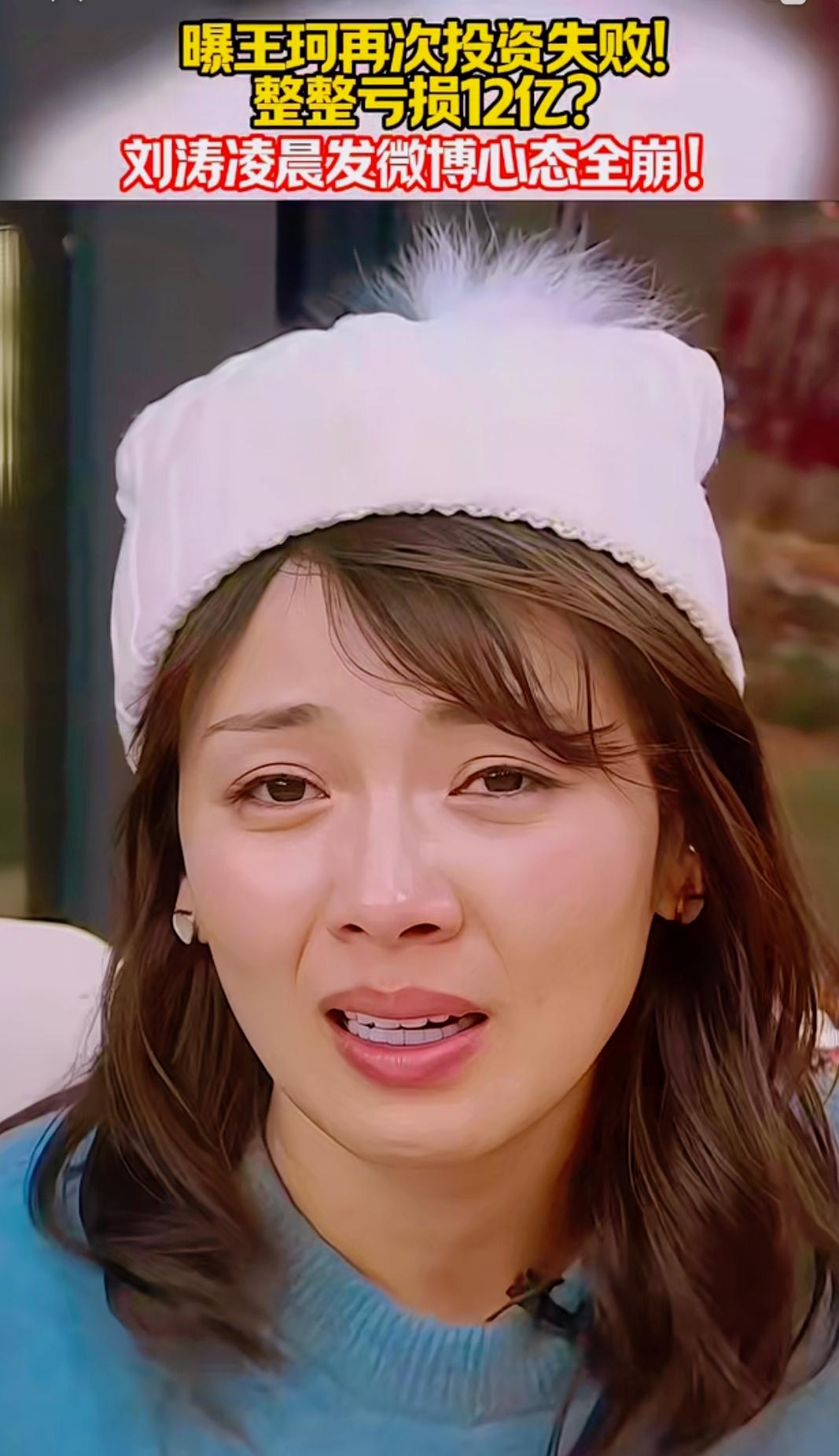 别再心疼刘涛了。真正拖垮她的，从来不是老公的一次次失败，而是她无底线的