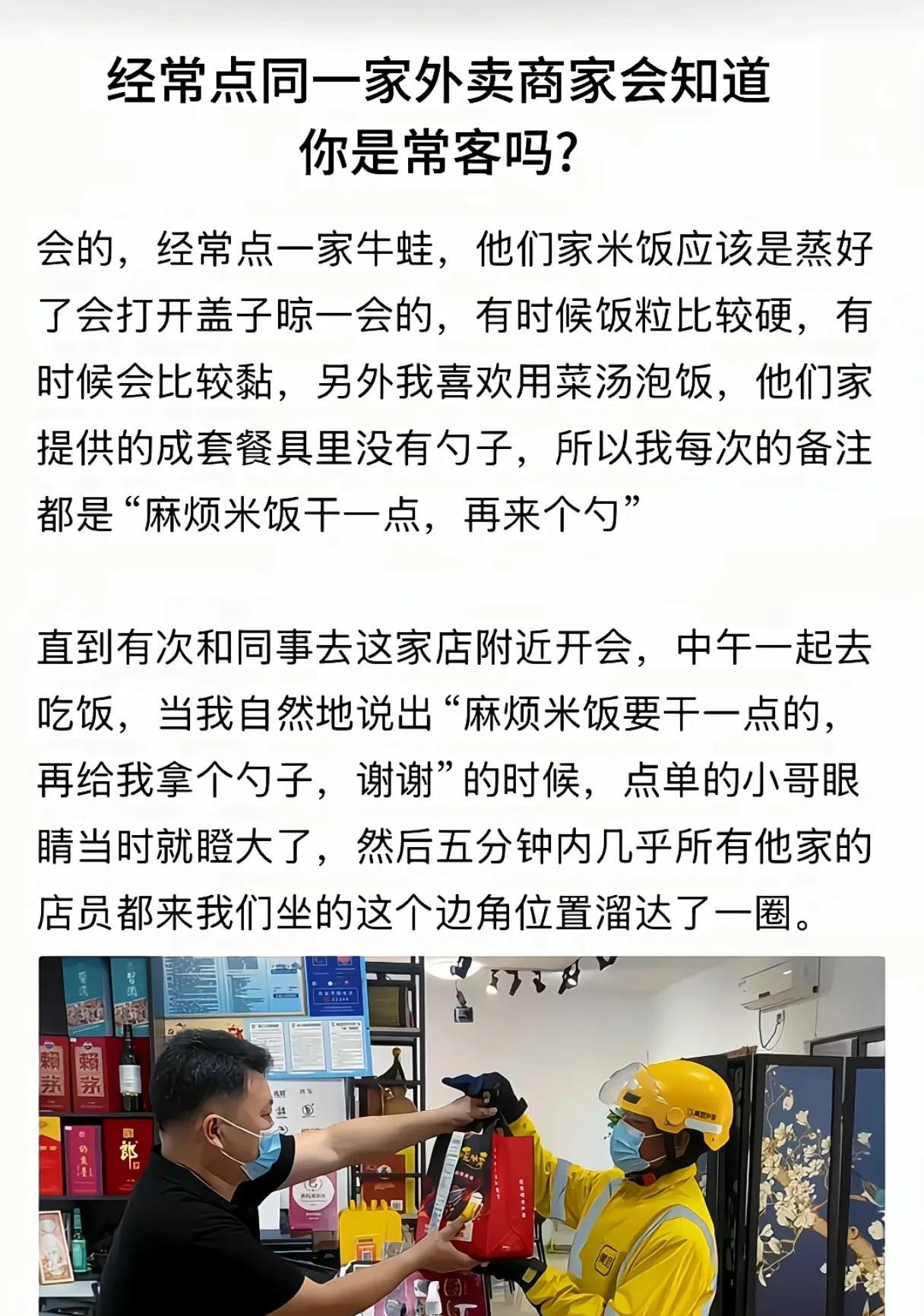 前同事没离职前喜欢点一家快餐店的排骨米饭，重点是每次都备注加白菜、豆腐、土豆、不